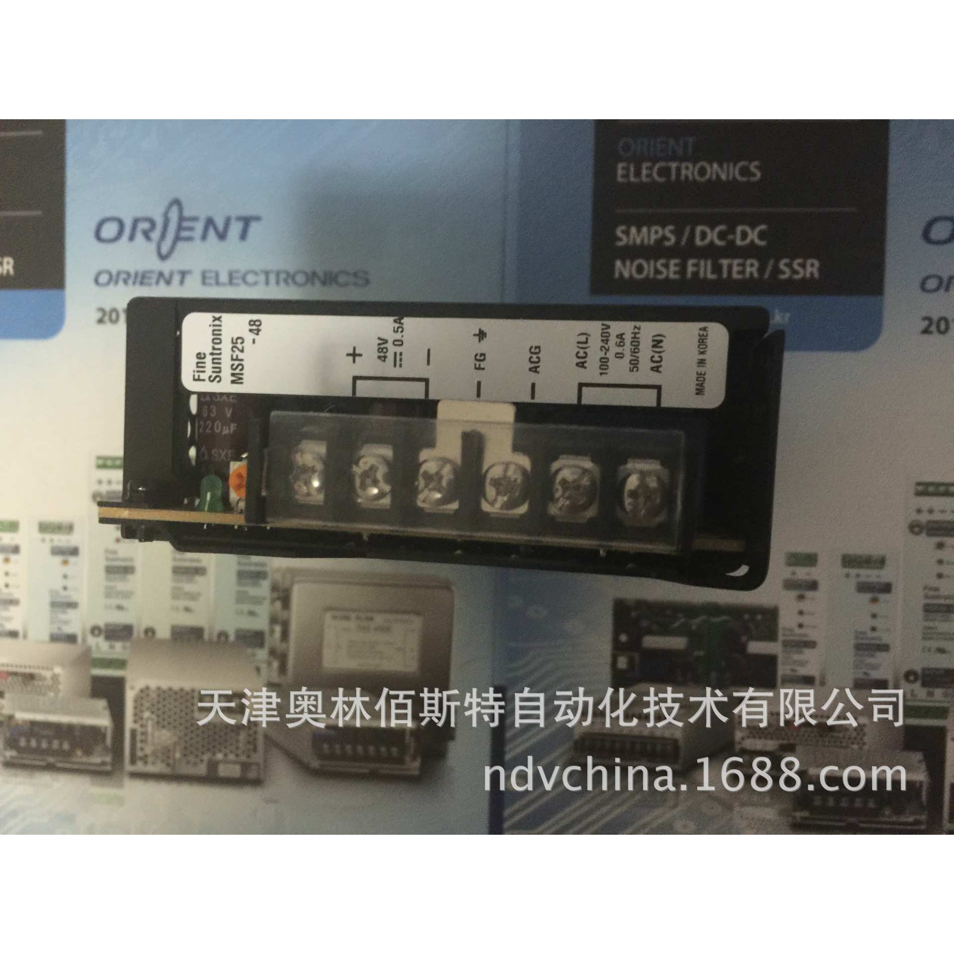 韩国华仁电源（FINE SUNTRONIX) MSF25-48系列