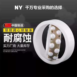 2202 2203 2204 氧化锆调心球陶瓷轴承 2206 2201 2205 2007 2200