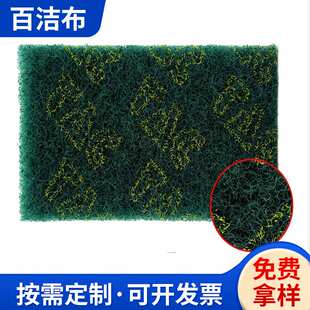 8698-M(TAC黄字)工业百洁布除锈清洁去污146*220