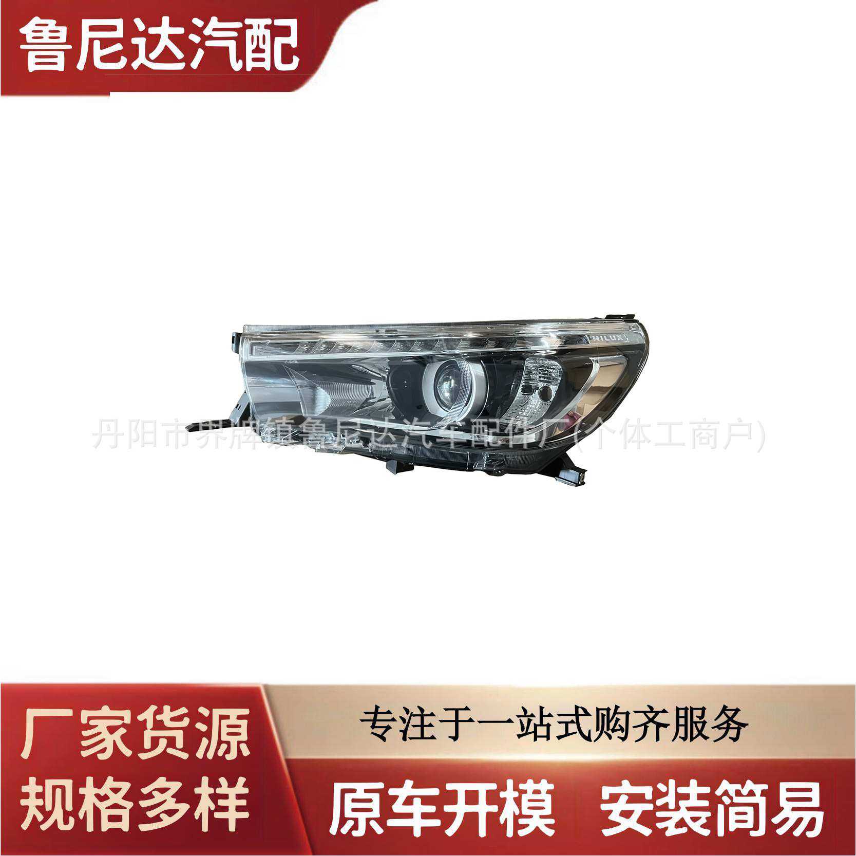 适用丰田海拉克斯Hilux Revo 2015 LED 大灯 H