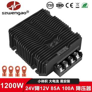 防水抗腐蚀DC 100A降压模块1200W降压器 DC变压器 85A 24V转12V