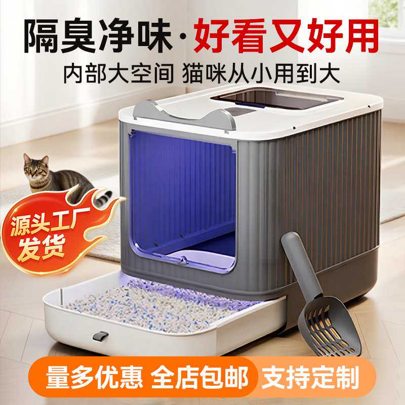 猫砂盆防外溅全封闭式猫厕所紫外线杀菌防臭 抽屉式猫沙盆收纳