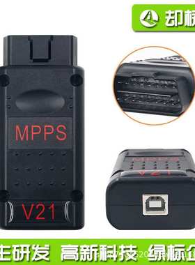 MPPSV21ECUMAIN+TRICOREV21MULTIBOOT汽车动力升级工具诊断仪