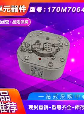 伊顿巴斯曼熔断器170M系列170M7542 170M7031 170M7548 170M7034