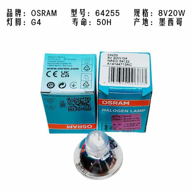 原装OSRAM欧司朗灯泡64255 8V20W G4 MR11 酶标仪RT-6100 6000用