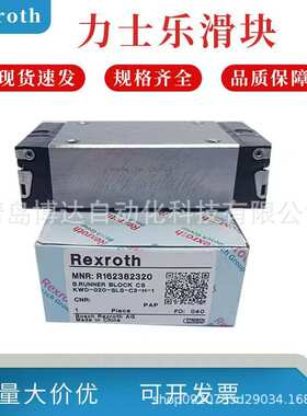 力士乐滑块导轨 R162429320 R162429420 R162229322 R162229422