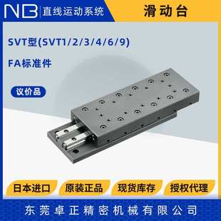 4205 4165 4285 4125 NB不锈钢滑台NVTS4交叉滚子滑动台SVT4085