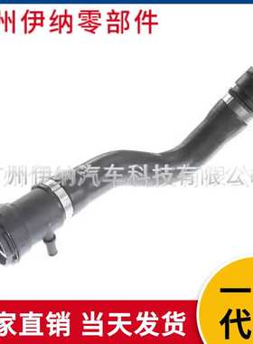 17127596837 上水管副水壶软管适用宝马134系320冷却液软管F35