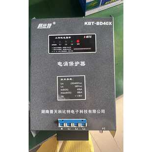 科比特KBT电源二级防雷箱三相KBT-BD40X/380浪涌保护器SPD，可议