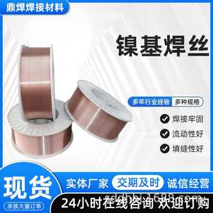 7镍基焊丝 ERNiCrFe 镍基焊条GTN CF7镍基实芯焊丝
