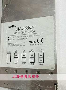 ACE650F AC6-OACEE-00 电源出售 拆机 OK成色不错