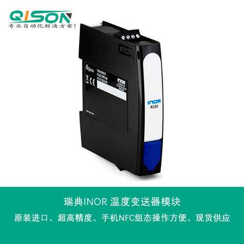瑞典INOR温度变送器模块APAQ-R130RTD,   导轨式型70R1300011