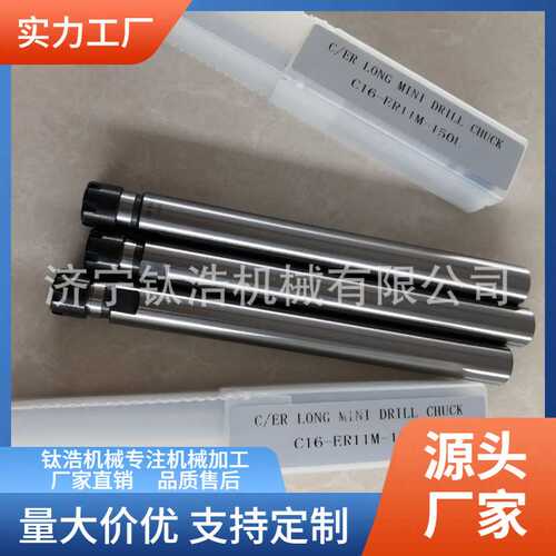 C20-ER40-250L-300L延长杆C20ER40延长杆直销价格量大优惠