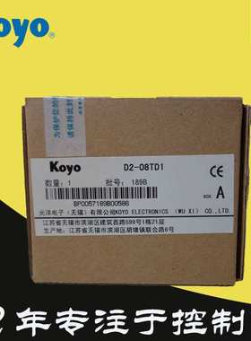 KOYO光洋PLC扩展模块D2-08TD1控制08TA系统D2-08TR单元D2-08ND3