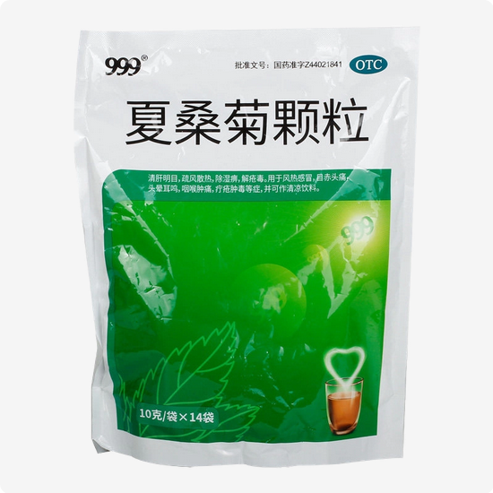 999夏桑菊颗粒14袋老牌子下火儿童凉茶清肝明目疏风散热解疮毒