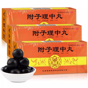 腾药附子理中丸10丸手足不温脘腹冷痛温和健脾脾胃虚寒呕吐泄泻