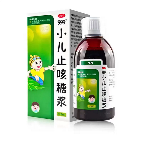【999】小儿止咳糖浆225ml*1瓶/盒