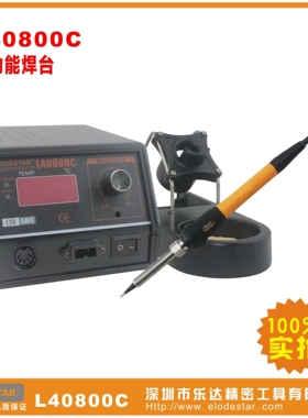 LODESTAR深圳乐达L40800C电焊台带电批 进口芯恒温电焊台