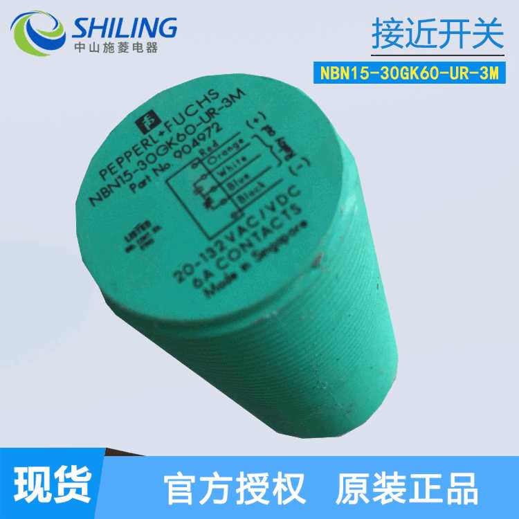 P+F电感式接近开关 NBN15-30GK60-UR-3M/5M/1M防水接近开关
