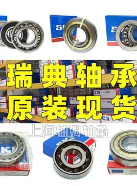 SKF圆柱滚子轴承NU209ECP/C3 NU209ECP NU209ECM  NU210ECP轴承