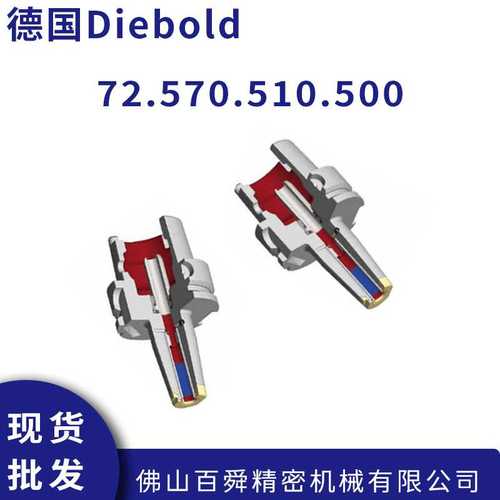 德国戴博Diebold热缩刀柄HSK-A50  72.570.510.500内冷精密刀柄