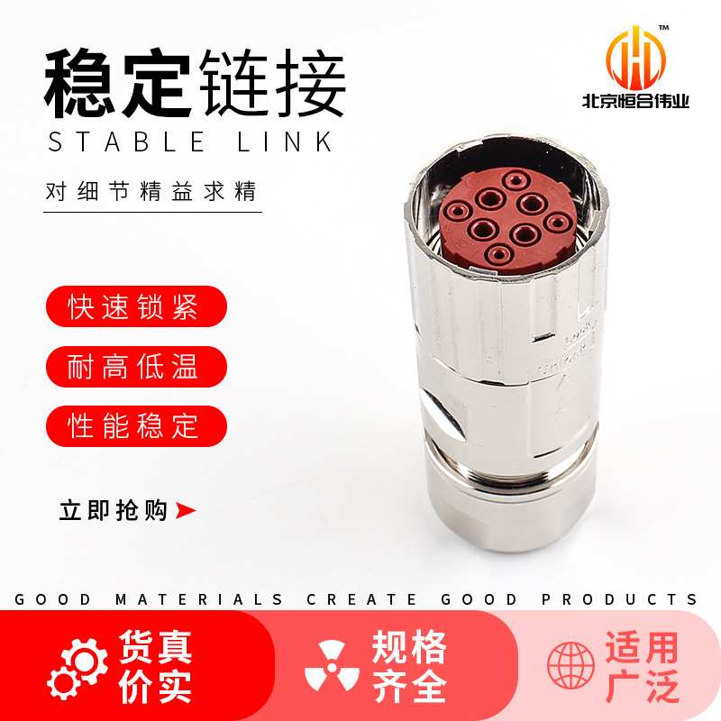 CSTA264FRD16-KC 连接器 940-3+4+PE M40 4+4 8芯动力连接器