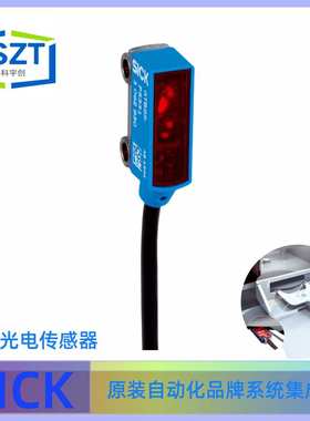 SICK西克WL2S-2N3030S05光电传感器