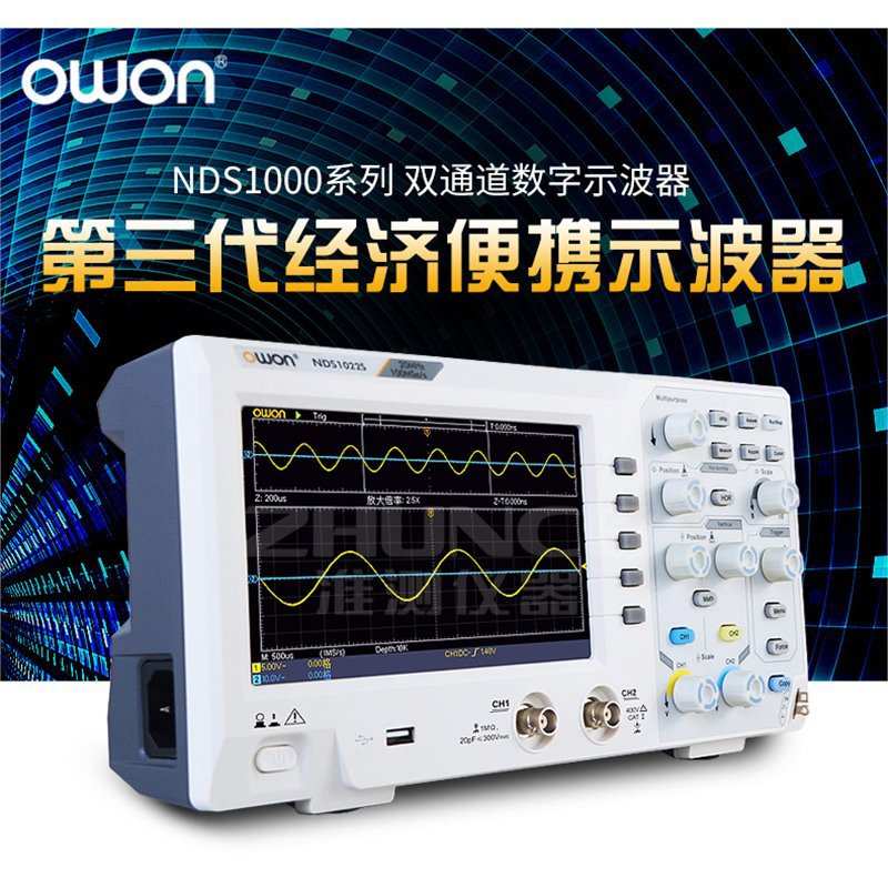 利利普NDS1022S/NDS1052S/NDS1102S/NDS1202S数字经济型示波器