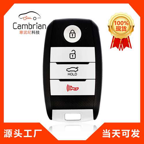 4键智能遥控器适用于现代汽车钥匙SY5JFFGE04