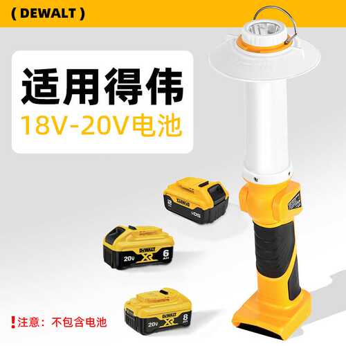 跨境新款led立式手握折叠工具灯适用得伟20v锂电池折叠设计手电筒