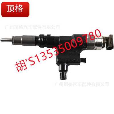 095000-6510电装DENSO喷油器23670-E0080用N04C发动机23670-79026