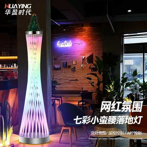 网红氛围灯七彩小蛮腰落地灯rgb编织幻彩灯带酒店酒馆装饰落地灯
