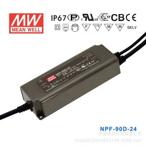明纬防水电源NPF-90D 90W 12V24V36V48V54V三合一调光LED驱动器