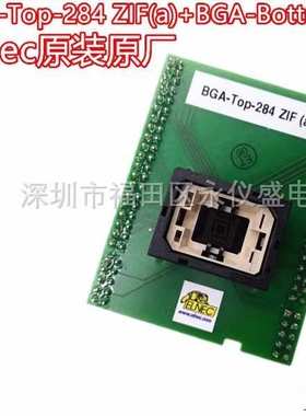 艾科专用70-2635A(BGA-Top-284 ZIF(a))+70-3110(BGA-Bottom-327)