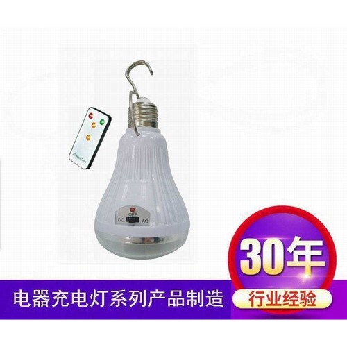 LED(SMD)充电应急灯泡球泡，厂家直销，手提灯马灯遥控，高富帅
