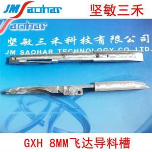 630 135 6167 GXH导料槽630 1156 7427 158 212B2304 148