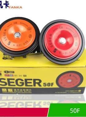 G20汽车蜗牛喇叭电喇叭高低双音12v鸣笛提示55B盆型黑色赛歌对装