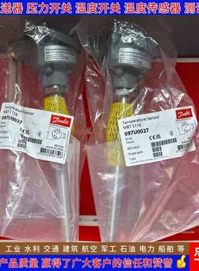 丹佛斯 MBT5116 084Z8255 8257 097U0027 0050 0178 温度传感器