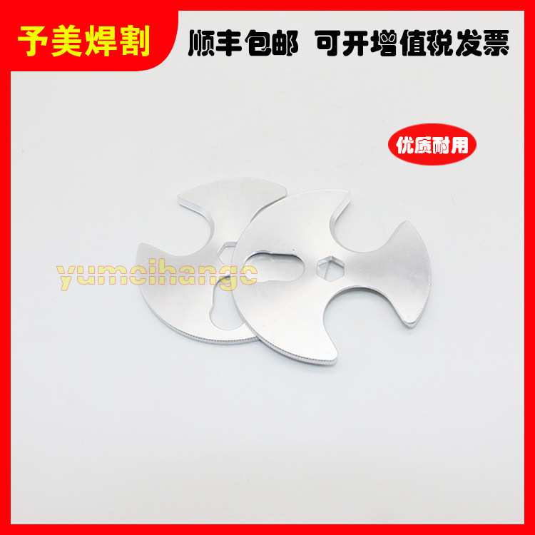 海宝等离子切割机130A/260A专用扳手104119安装拆卸工具扳手