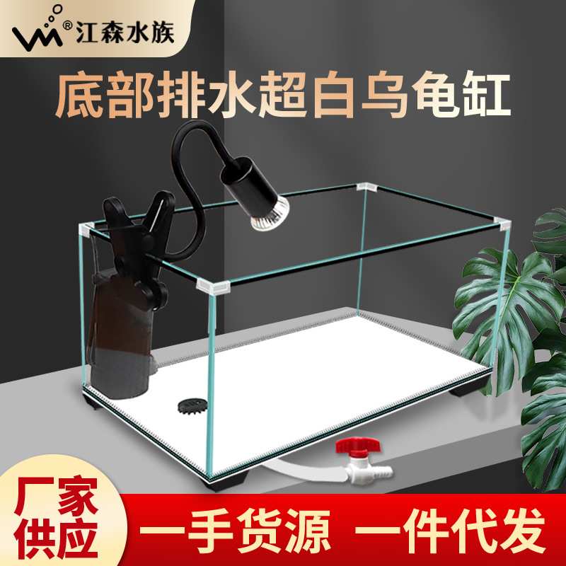 超白玻璃乌龟缸家用客厅小型养乌龟专用缸生态乌龟缸水族箱代发
