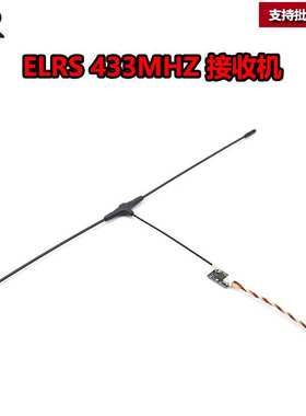 ELRS 433MHz 接收机 FPV穿越机远航 370/510/750MHz频率