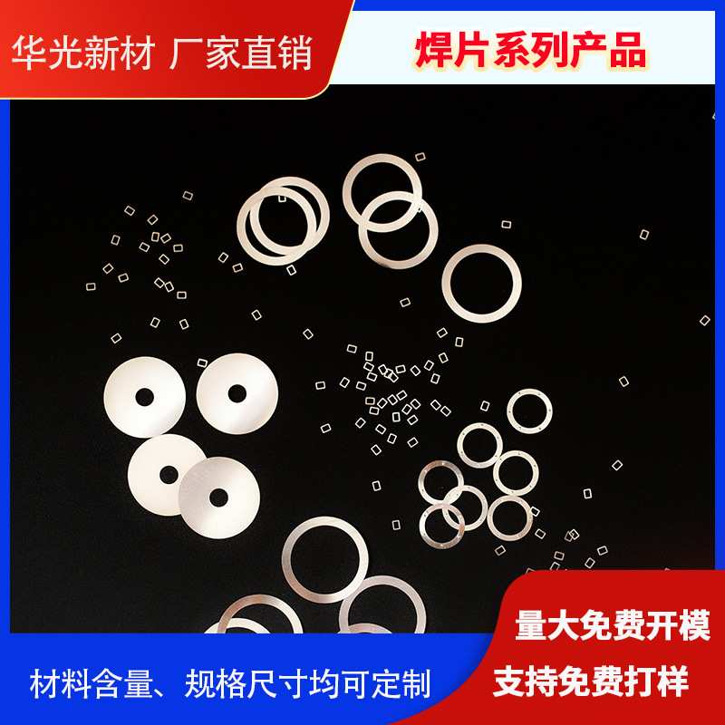 焊丝 焊环 焊条 焊片 焊带 厂家直销