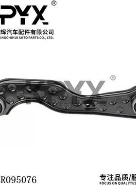 适用于路虎 RANGE ROVER VELAR (L560)后摆臂摇臂悬挂OE:LR095076