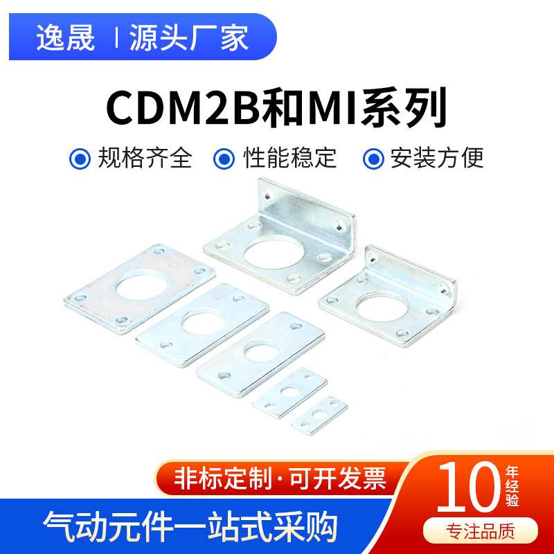 CDM2B和MI系列迷你气缸支架安装脚架法兰板 16 20 25 32 40