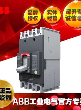 225A/ABB塑壳断路器A2B250 TMF225/2250 FF 3P;10116418