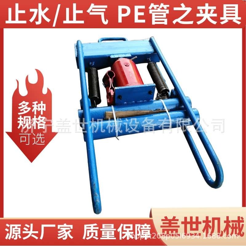 盖世160液压水管止水夹 断气夹 封堵器 天然气pe管止气夹具