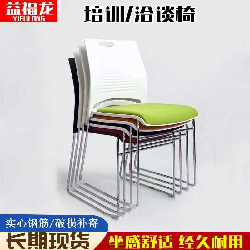 培训椅会客区洽谈椅员工简易办公座椅上海办公椅厂家实心钢筋椅子