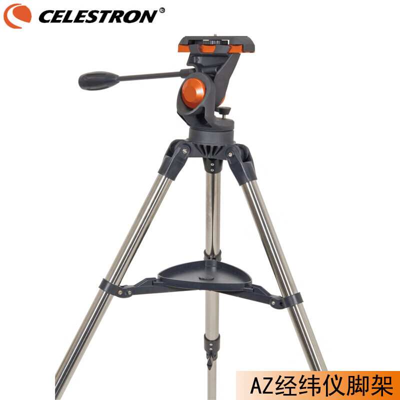 星特朗望远镜加强支架钢制三脚架望远镜配件 AZ经纬仪脚架托架