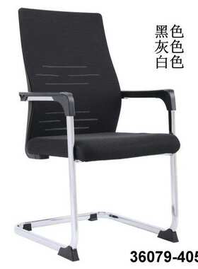 久坐舒适商用黑色办公椅36079-405ABC