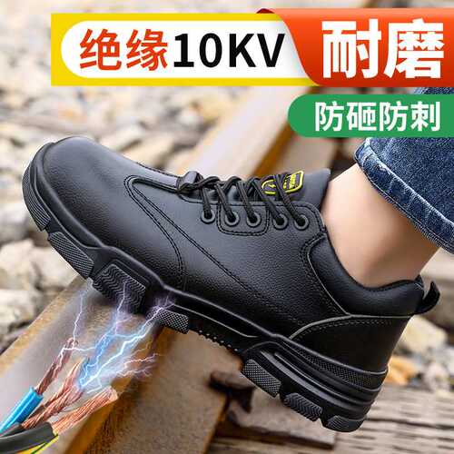跨境热销绝缘10KV劳保鞋防砸防刺穿耐磨超纤透气款安全鞋轻便舒适